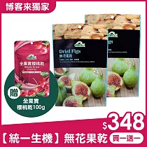 【統一生機】無花果乾 200g/袋