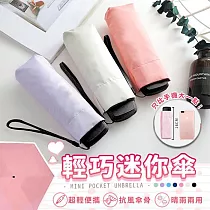 【棠品居】輕巧迷你口袋傘 ─ 極簡黑