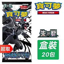 PTCG 朱&紫《擴充包》漆黑伏特 擴充包 ⚘ 寶可夢集換式卡牌遊戲 ⚘ Pokémon Trading Card Game