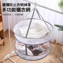【美好家 Mehome】平舖曬衣網 360度晾衣吊掛籃 大號雙層/灰色