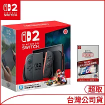 Nintendo Switch 2主機包含《瑪利歐賽車世界》盒裝版 [台灣公司貨]+螢幕鋼化膜一份