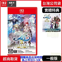 預購 8/21發售 NS2 任天堂 Switch2 伊蘇X ─諾曼榮光─ 中文版 台灣公司貨