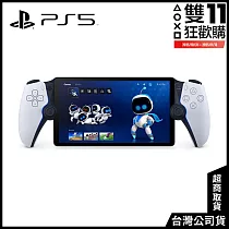 [雙11狂歡購]PlayStation Portal遙控遊玩機[台灣公司貨]