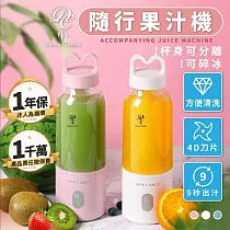 《DreamCatcher捕夢網》隨行果汁機(3色可選)─ 白