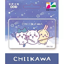 吉伊卡哇悠遊卡 流星