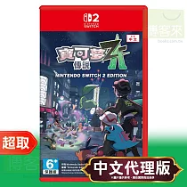 NS2《寶可夢傳說 Z─A》中文版 ⚘ Nintendo Switch ⚘ 台灣代理版