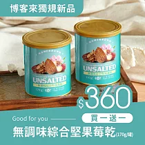 《紅布朗》無調味綜合堅果莓乾(170g/罐)