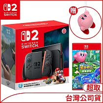 Nintendo Switch 2主機包含《瑪利歐賽車世界》盒裝版 +Nintendo Switch 2 Edition遊戲軟體《星之卡比 探索發現+星耀世界》中文一般版[台灣公司貨](贈： 卡比MC飄浮玩偶吊飾)