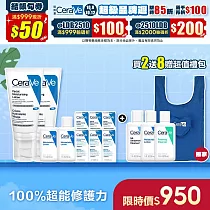 【CeraVe適樂膚】全效超級修護乳 52ml*2 獨家特談組(鎖水保濕)_最低效期至2026/12/01