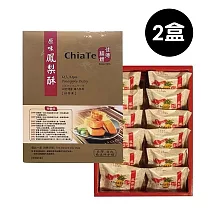【佳德】鳳梨酥禮盒X2盒