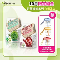 【vilson 米森】好菌搖搖 / 有機即溶黑咖啡 任選2入組；加贈迪士尼隨行杯