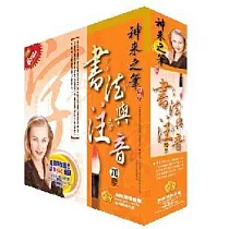 書法與注音