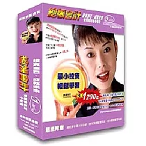 總帳會計管理系統(個人版)
