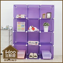 【ikloo】diy家具12格收納櫃/組合櫃 浪漫紫
