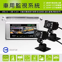 真相 分離式2路機車用行車記錄器 (銀色款主機+SONY CCD紅外線夜視雙鏡頭) 送8G記憶卡