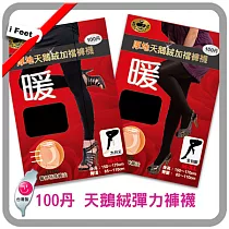 【coco bear】100D天鵝絨加檔保暖褲襪─6雙入 全足