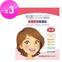 【貝斯康】超薄舒透痘痘貼綜合型─滅菌(超值3片組/72個圓)