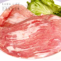 【KAWA巧活】能量豬 松阪肉