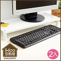 【ikloo】省空間桌上螢幕架2入 ─氣質白