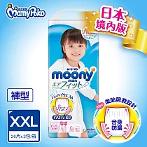滿意寶寶 日本頂級超薄紙尿褲女用(XXL)(26片 x 3包/箱)