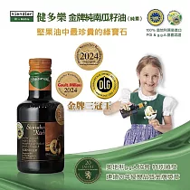 Kiendler 健多樂─奧地利金牌純南瓜籽油