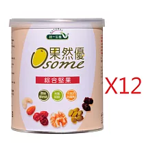 【統一生機】果然優綜合堅果360g/罐*12罐(箱)─優惠組(售價已折)