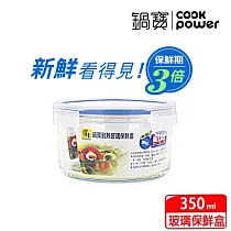 鍋寶 耐熱玻璃保鮮盒350ml BVC─80350