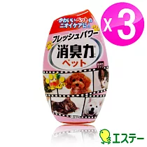 ST雞仔牌 部屋消臭力居家消臭─花香去除寵物異味400ml 3入組ST─121328