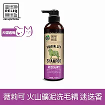 RELIQ薇莉可 火山礦泥植本洗毛精 (迷迭香) 500ml