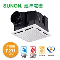 建準─DC直流節能靜音換氣扇