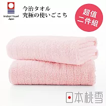 【日本桃雪】今治超長棉浴巾超值兩件組 (粉紅色) | 鈴木太太公司貨