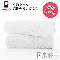 【日本桃雪】今治超長棉浴巾超值兩件組 (白色) | 鈴木太太公司貨