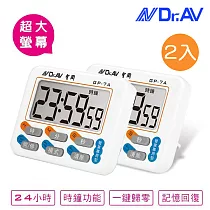 【Dr.AV】24小時制超大螢幕正倒數計時器2入(GP─7A)