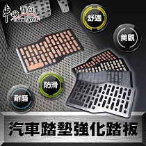 車的背包 汽車踏墊強化踏板─大眾灰
