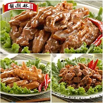 鬍鬚林滷味 任選五盒(雞腳凍/雞胗凍/雞翅凍)─口味數量請註明於訂單地址後方