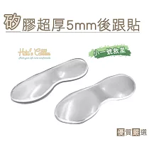 糊塗鞋匠 優質鞋材 F21 矽膠超厚5mm後跟貼(4雙)