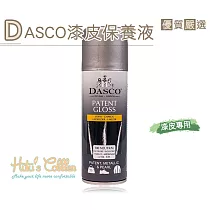 糊塗鞋匠 優質鞋材 L26 英國伯爵DASCO漆皮清潔保護劑(罐)