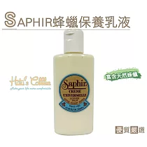 糊塗鞋匠 優質鞋材 L128 法國SAPHIR蜂蠟保養乳液(瓶)