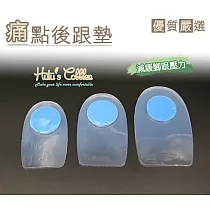 糊塗鞋匠 優質鞋材 E06 矽膠舒緩後跟墊(雙) S