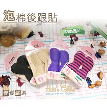 糊塗鞋匠 優質鞋材 F15 海棉後跟貼(4雙) A06紫白