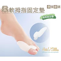 糊塗鞋匠 優質鞋材 J13 柔軟拇指固定墊(2雙) 小款
