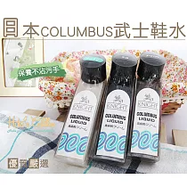 糊塗鞋匠 優質鞋材 L27 日本Columbus武士鞋水(瓶) A01黑色