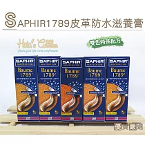 糊塗鞋匠 優質鞋材 L130 法國SAPHIR 1789皮革防水滋養膏(盒) 01黑色