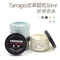糊塗鞋匠 優質鞋材 L165PE 西班牙Tarrago皮革鞋乳50ml 【珍珠色系】 1罐 717海軍藍