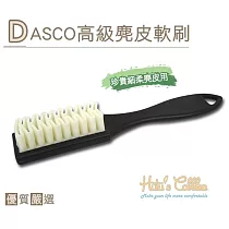 糊塗鞋匠 優質鞋材 P01 英國伯爵DASCO高級麂皮軟刷(支)