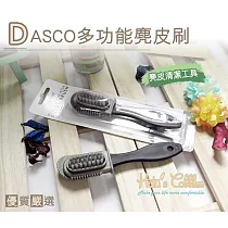 糊塗鞋匠 優質鞋材 P02 英國伯爵DASCO多功能麂皮刷(支)