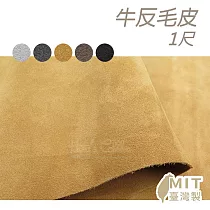 糊塗鞋匠 優質鞋材 U03 牛反毛皮 1尺單價 A01白色