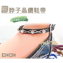 糊塗鞋匠 優質鞋材 G60 腳脖子晶鑽鞋帶(2雙) A11深藍