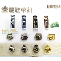 糊塗鞋匠 優質鞋材 G69 金屬鞋帶扣(10雙) B01銀白