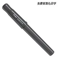 PILOT微笑鋼筆黑桿M尖黑含印字